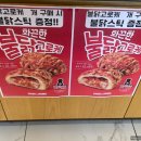 뚜레쥬르 부산광안점 - 10607 | 뚜레쥬르 부산광안점