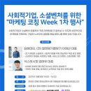 이로운마케팅