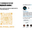 S&C physical center 이미지