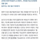 공무원 외엔 손 못댄다…내년 총선부터 모두 手개표 확인 이미지