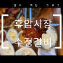 후암시장 내 이미지