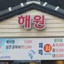 해원아구 이미지