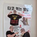 리얼타운비즈니스 타코 이미지