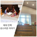 장터맛집뷔페 | 26년 3/15 고창 개갑장터순교성지 성지순례 후기｜첫영성체 아이와 함께한 십자가의 길