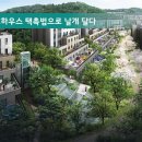 테라스하우스 이미지