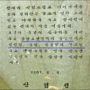 6월26일 전북 장수 영취산 산행안내및예약신청. 이미지