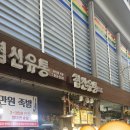 협신유통