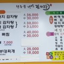 찬우물한방감자탕 이미지