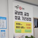 송정횟집 | [어부네회수산] 광주송정역 횟집 신선한 활어회 방어회 후기