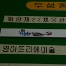 하늘찬태권도장 이미지