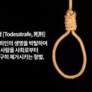 ◆국민 사법주권의 실현 방향 이미지