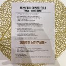 신진주 가좌동 더스파앤톡스 리얼후기 바쁜 현대인에게 강추!