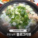 익산한우농장 | [블로그리뷰] 또밍 님이 전한 신선한 풍미와 깊은 한우의 진심 🍽 익산한우맛집 천혜우 이야기