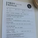 아름포미퍼스널컬러 | [인천 부평] 드디어 알게 된 나의 퍼스널 컬러 '아름 포미' 부평역 퍼스널컬러 + 메이크업 컨설팅 후기