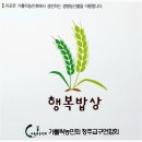 초록마을산남점