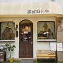 마녀떡공방 | [공지] ​[인천 맛집] 통통한 토핑이 듬뿍! 대왕유부초밥 전문점 ‘봄날의유부’ 솔직 후기