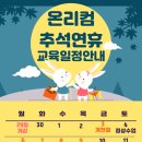 온리컴컴퓨터교습소