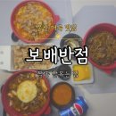 GS25울산매곡점 | 울산북구 매곡맛집 보배반점 울산매곡점 가족외식부터 술안주까지 찐 추천