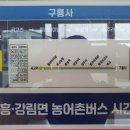 횡성 매화산-원주 치악산(산림청&한국의산하&블야&월간산 100명산) 종주 이미지