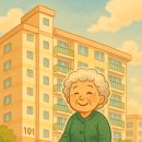 현대아파트할머니경로당 이미지