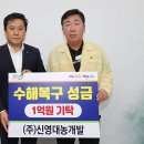 신영환경㈜ 이미지