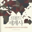 르몽드