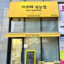 아르떼 아이래쉬 | 잘하는곳 ‘아르떼 아이래쉬, 아르떼 속눈썹’ N번째 방문, 자연스럽고 예쁜 속눈썹펌 부원장님 시술 후기