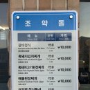 2대조선비식육숯불갈비 | 제주항 맛집 제주도민맛집 달큰한 제주산 양념갈비 조약돌양념갈비