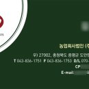 농업회사법인 (주) 에프앤피 이미지