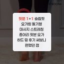 하드보이 | 핏분 1+1 슬림핏 요가링 돌기형 마사지 스트레칭 종아리 핏분 요가 하드 링 후기 써보니 편했던 점
