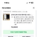 허브마켓(주) | 3월 소비내역 공유 ( 아이허브 이노시톨 40:1 어쩌구 등등)