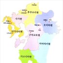 규슈 이미지