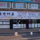 국가대표대구진천점 이미지