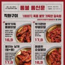 통불 네이버블로그