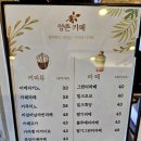 양촌카페