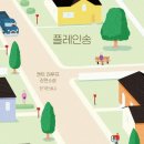 송*일 - 미추홀구 토금남로 55 | 송*일
