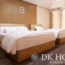 호텔DK 이미지