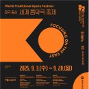 전통극공연장 이미지