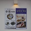 한밭떡집 이미지