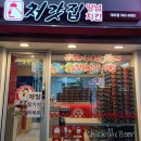 [대치] 처갓집 양념 치킨 - 맵지 않고 달달한 슈프림양념치킨