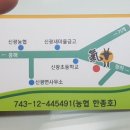 신광염소식육식당 이미지