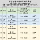 부천상동요양보호사교육원 이미지