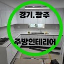 (주)비케이인테리어 이미지