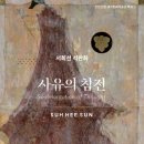 진천군립생거판화미술관 이미지
