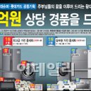 가전슈퍼 이미지