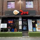 군선생 맛나는거리점 이미지