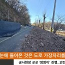 영양군 공사현장 곳곳 ‘깜깜이’ 진행…안전·환경 관리 사각 이미지