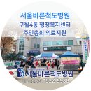 구월4동행정복지센터 이미지