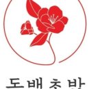 동백초밥 네이버블로그
