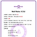 (인소울요가&필라테스) Wall Pilates 워크샵 ＜＜＜벽과 미니볼을 활용한 필라테스 시퀀스 교육＞＞＞ 이미지